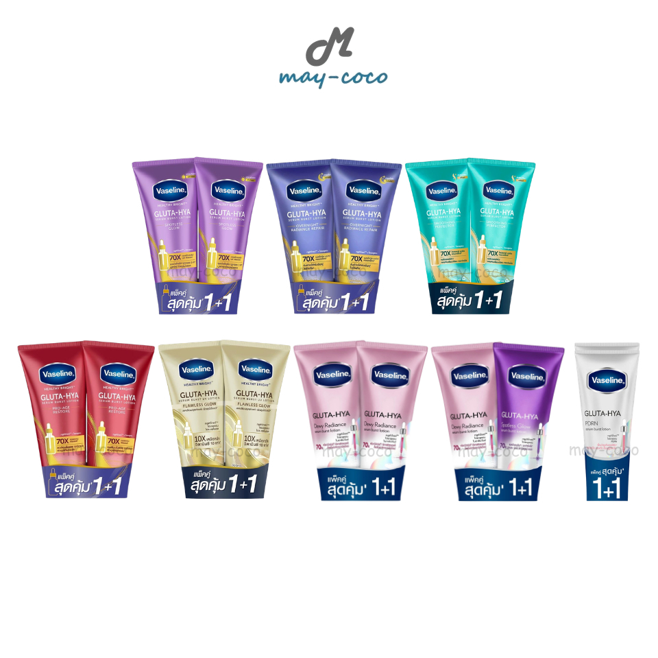 ถูก/แท้/มีไลฟ์ (แพ็คคู่) โลชั่น Vaseline Healthy Bright Gluta-Hya Serum Burst Lotion วาสลีน โลชั่นทาผิวกาย เซรั่มกันแดด