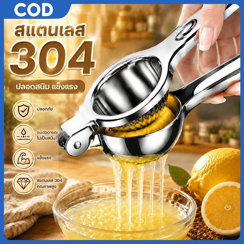 สินค้าพร้อมส่ง COD ที่คั้นมะนาว ที่บีบมะนาว ที่คั้นน้ำส้ม ที่คั้นน้ำผลไม้ สแตนเลส รุ่นขายดี สินค้าอย่างดี คุ้มค่า