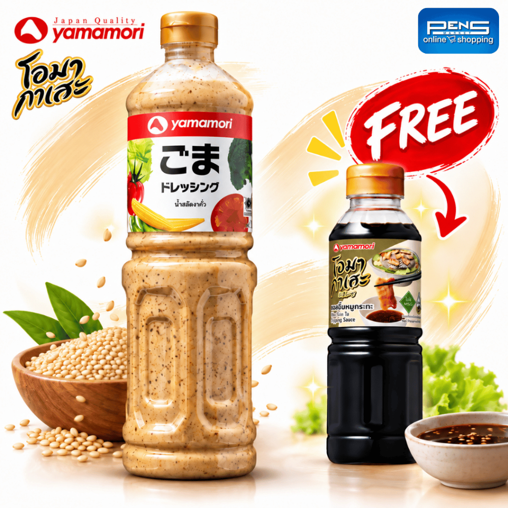 Yamamori ยามาโมริ น้ำสลัดงาคั่วสูตรไม่ใส่ผงชูรส 1ลิตร (1ขวด)
