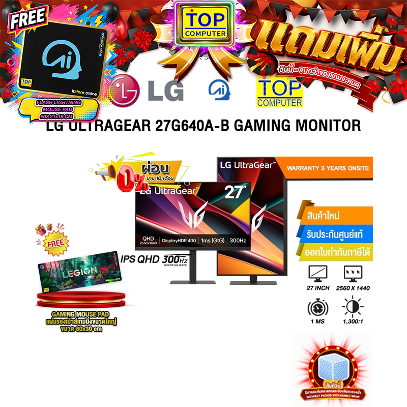 [ผ่อน 0% 10 ด.]LG ULTRAGEAR 27G640A-B GAMING MONITOR (IPS QHD 300Hz)/ประกัน 3 Years Onsite
