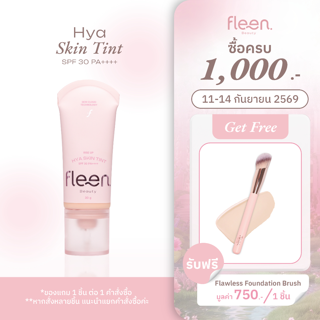 Fleen Beauty Rise Up HYA Skin Tint SPF30 PA++++ | ฟลีน บิวตี้ ไรส์ อัพ ไฮยา สกินทินท์