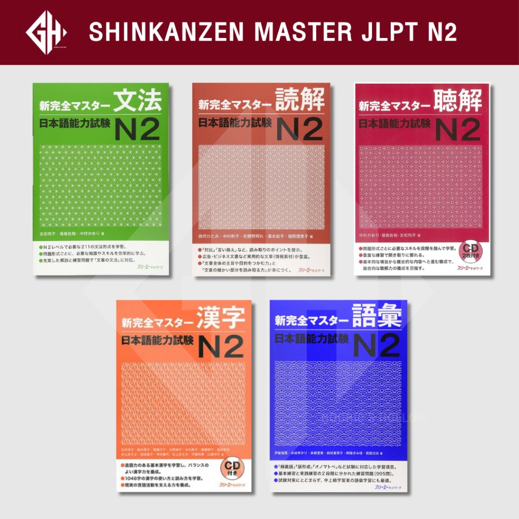 SHINKANZEN MASTER JLPT N2 / 新完全マスタ− 日本語能力試験N2