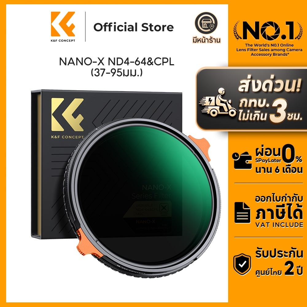 K&F CONCEPT 67mm NANO-X 2in1 ND4-64&CPL Filter คมชัดสูง บางพิเศษ สำหรับวิวและบุคคล ฟิลเตอร์กล้อง