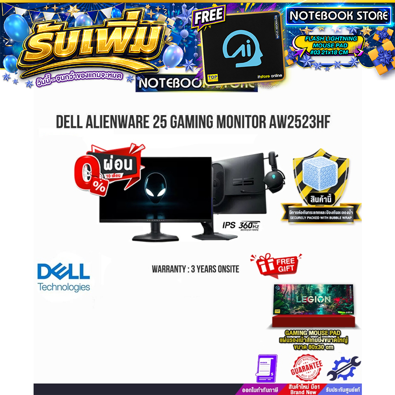 [ผ่อน0%10ด.]DELL ALIENWARE 25 GAMING MONITOR - AW2523HF (IPS/360HZ)/ประกัน3yOnsite/BY NOTEBOOK STORE