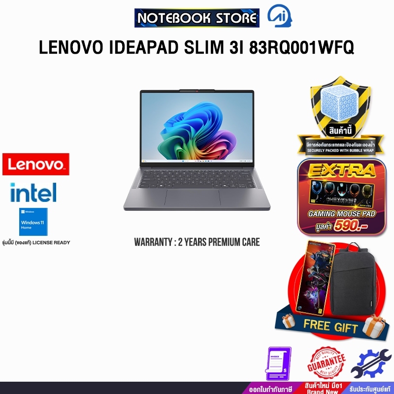 LENOVO IDEAPAD SLIM 3I 83RQ001WFQ /Core 5 320/ประกัน 2 Years Premium Care