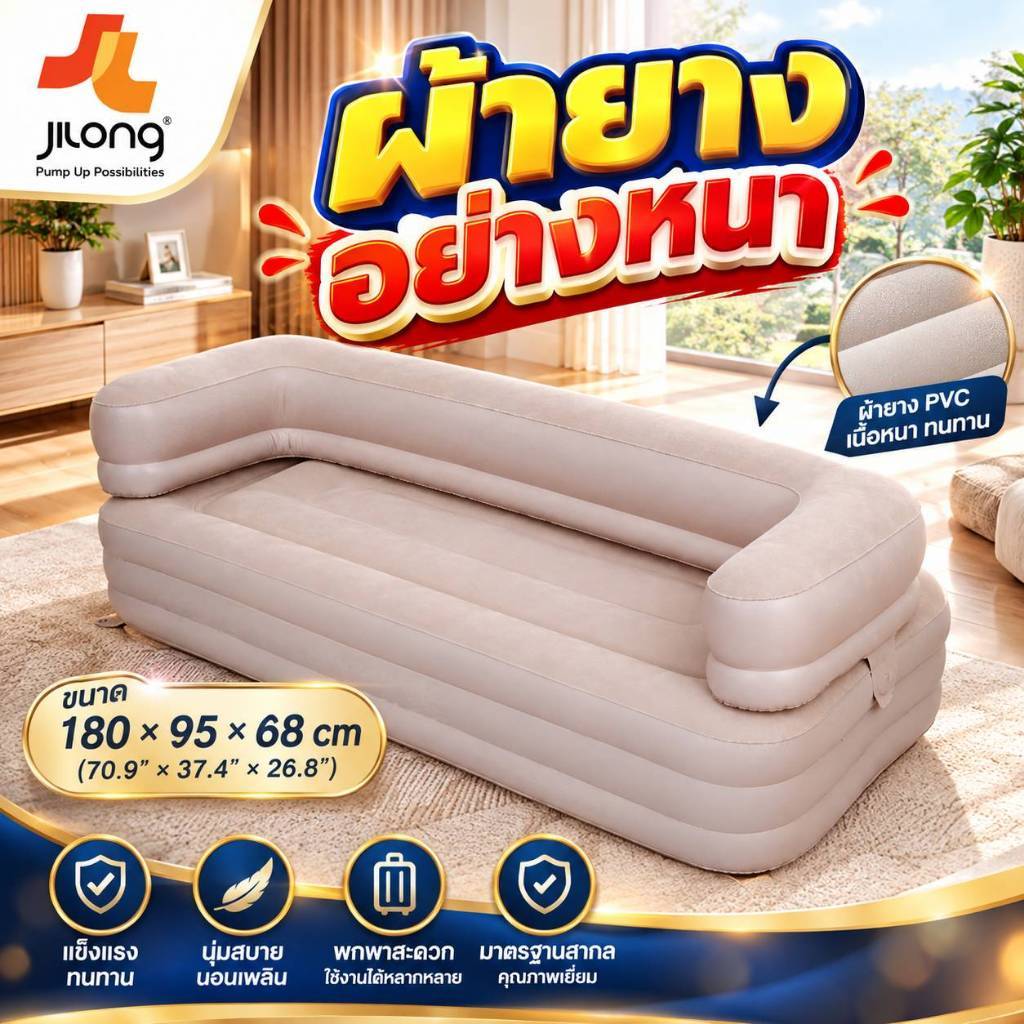 🚛*  ส่งด่วน * 🚛  โซฟาเบด โซฟาเป่าลม โซฟา เอนกประสงค์ เตียงเป่าลม Sofa Bed Air-Lounge