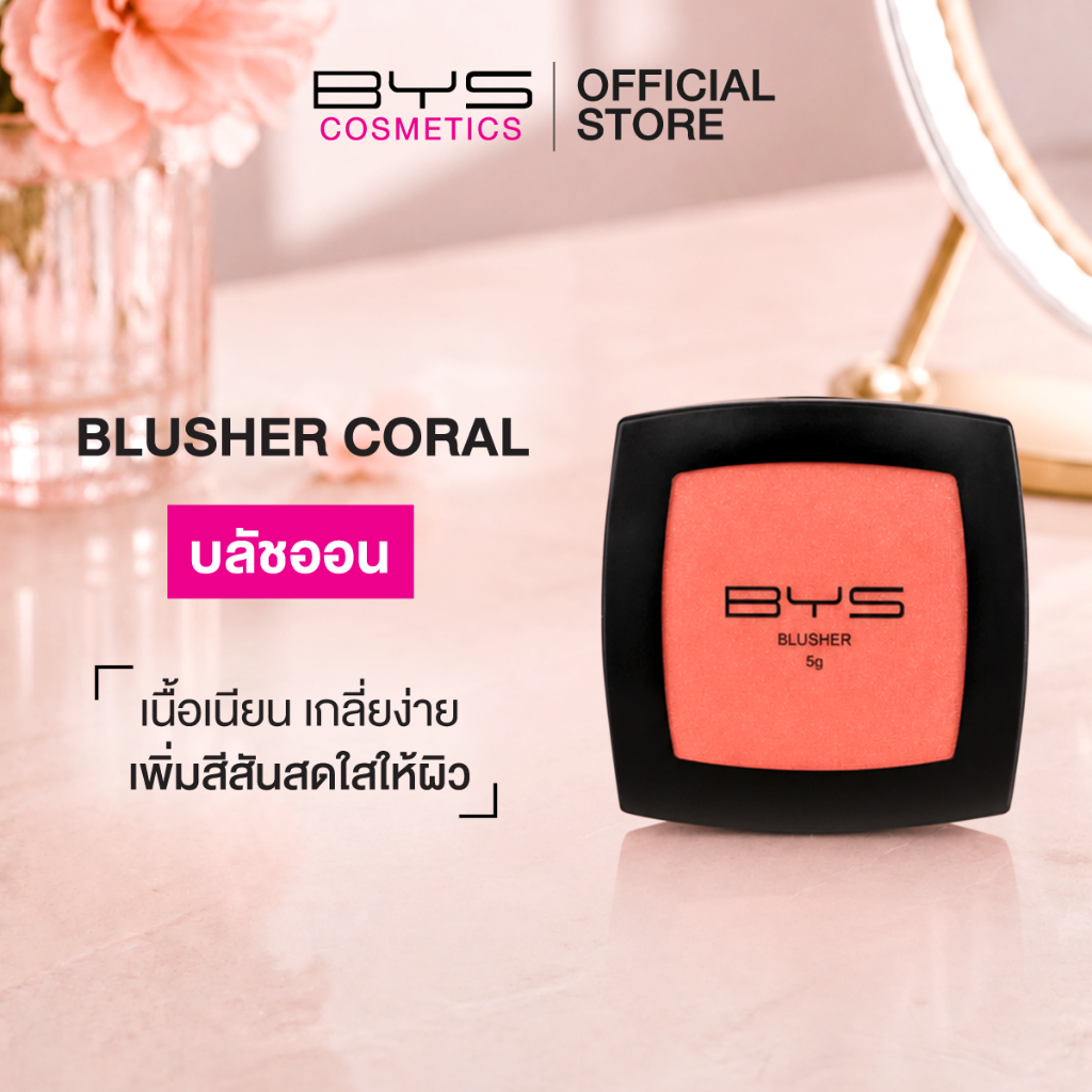BYS Cosmetics Blusher Coral 5 g. บลัชออน