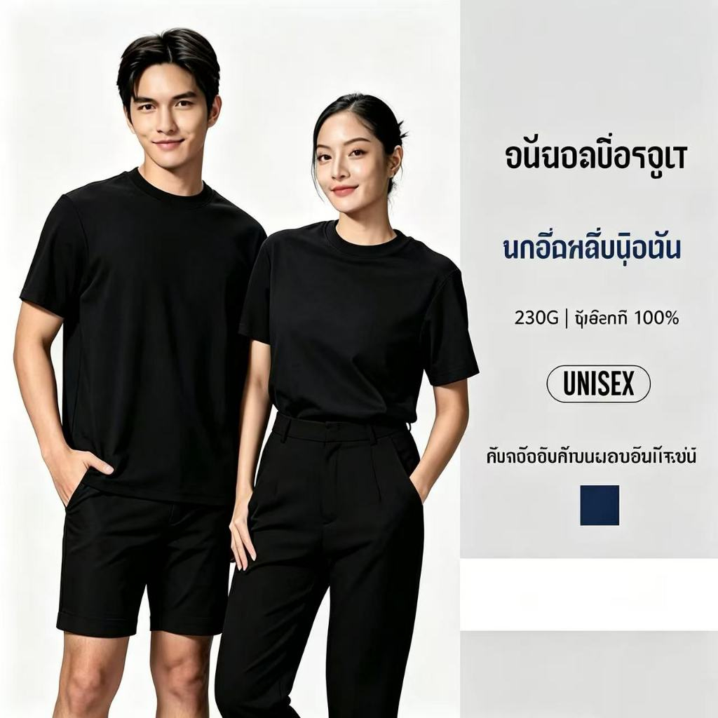 TwoStar เสื้อยืด Unisex หนา230G ผ้าฝ้ายแท้100% คอไม่ย้วย ทรงหลวม ขนาดL‑4XL มีหลายสี ใส่ได้ทั้งผู้ชายผู้หญิง