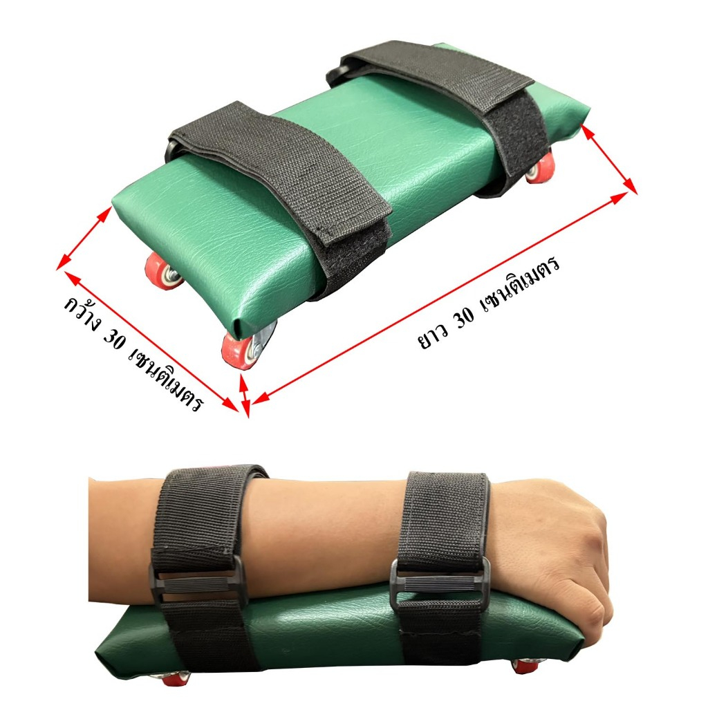 สเก็ตบอร์ดฟื้นฟูแขน แบบไม่มีมือจับ ผู้ป่วยอัมพาตครึ่งซีก (Hand Skateboard)