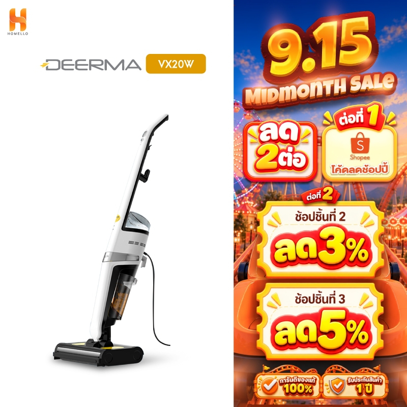 Deerma VX20 เครื่องดูดฝุ่นขัดพื้น 2in1 แบบเปียกและแห้ง