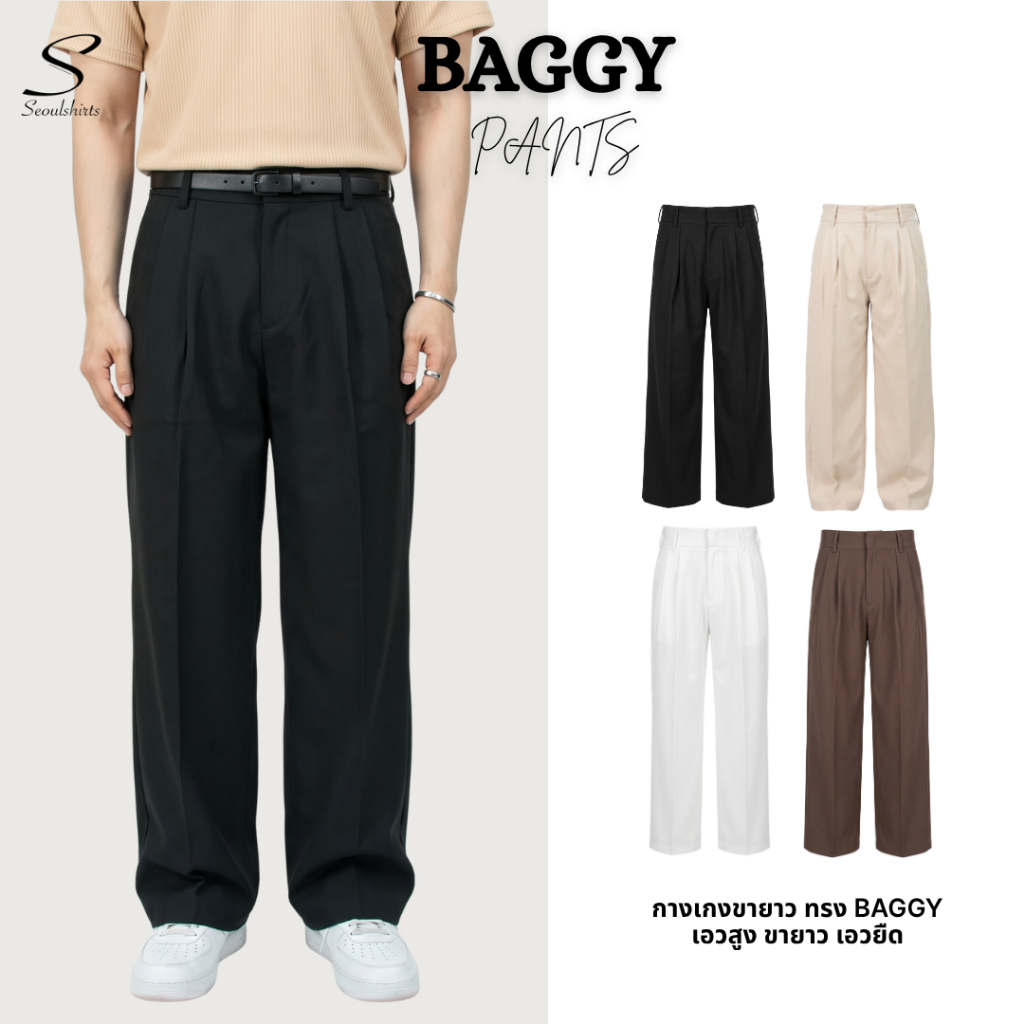 SEOULSHIRTS กางเกงขา Baggy เอวสม็อค เอวสูง สไตล์เกาหลี ผ้าหนา ใส่สบายใส่ได้ทั้งชายหญิง P0122