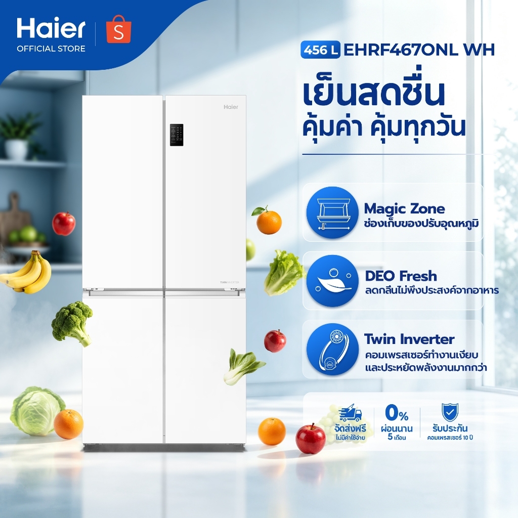 Haier ตู้เย็นมัลติดอร์ อินเวอร์เตอร์ ความจุ 16.1 คิว/456 ลิตร รุ่น EHRF467ONL