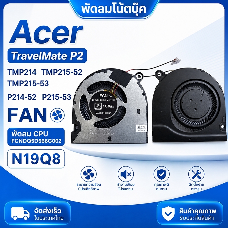พัดลม CPU โน๊ตบุ๊ค Acer TravelMate P214 P215 P40 P50 N19Q7 N19Q8 DC5V 4Pin พัดลมระบายความร้อน