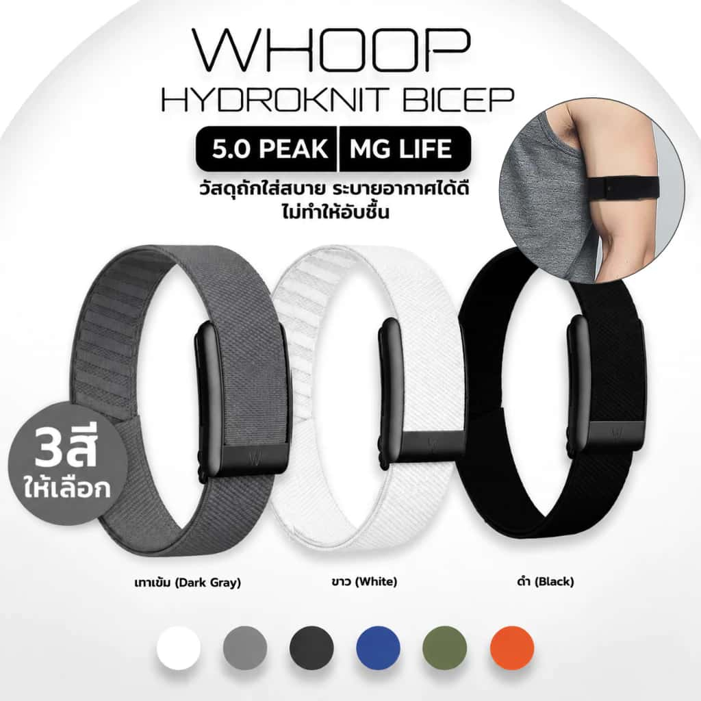 【COD】พร้อมส่ง Whoop 5.0 BICEP hydroknit🇺🇸 สายWhoop 5.0 แห้งไว สาย