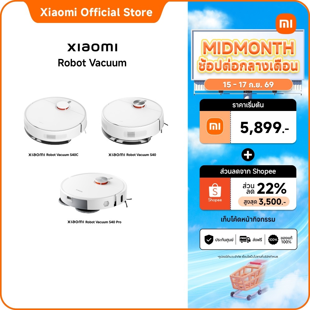 Xiaomi Robot Vacuum S40C/S40/S40 Pro หุ่นยนต์ดูดฝุ่น ระบบนำทางเลเซอร์ LDS ควบคุมผ่านแอป