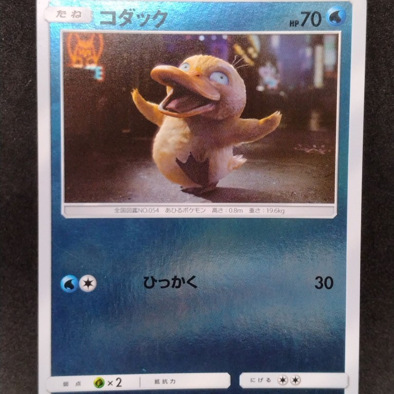 【A】Psyduck 009/024 smP2 pokemon card japanese Authentic