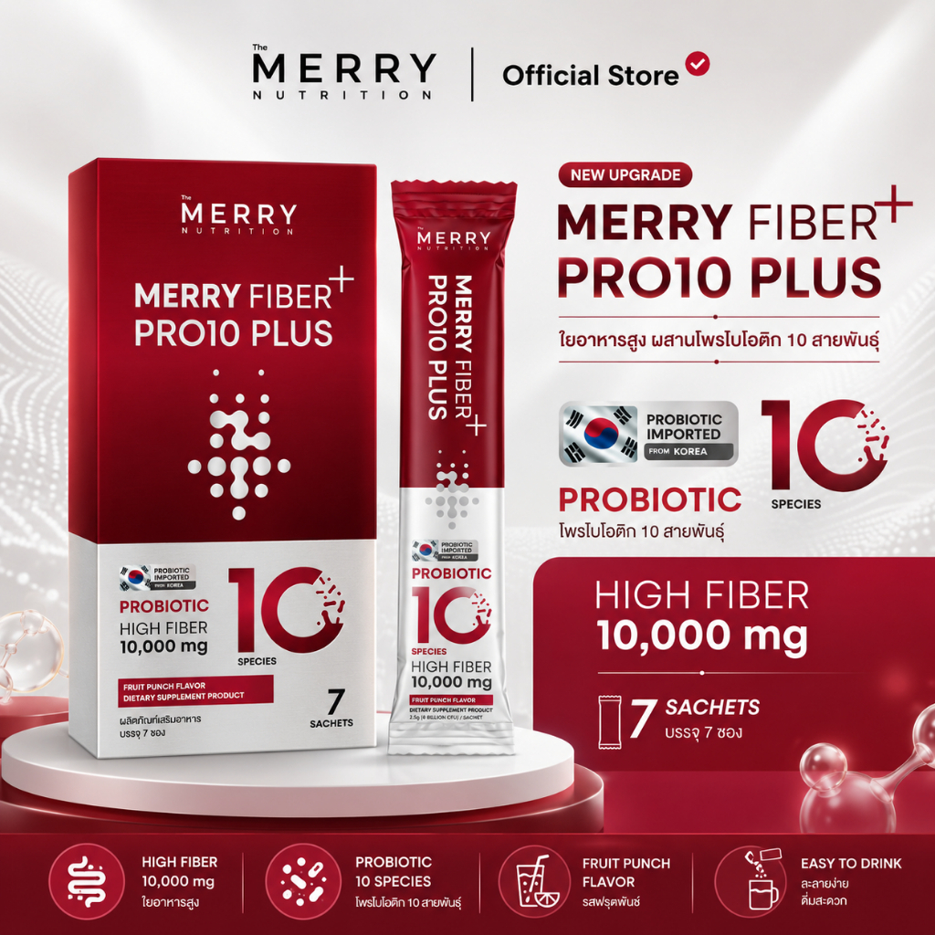 [Gift] Merry Fiber Pro10 Plus ( เมอร์รี่ ไฟเบอร์ โพรเท็น พลัส ) 1 กล่อง x 7 ซอง [สินค้าสมนาคุณงดจำหน