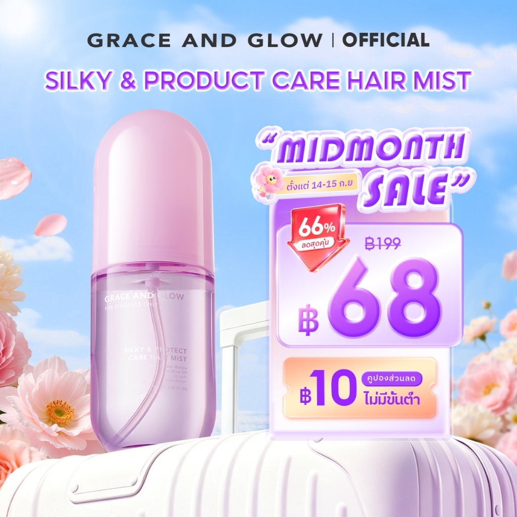 Grace and Glow เซรั่มผมหอม Hair Mist 100ml Different Smell:ผมหอม นุ่มลื่น เงางาม