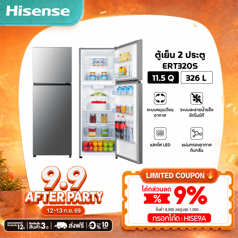 Hisense รุ่น ERT320S ตู้เย็น 2 ประตู :11.5Q/326 ลิตร