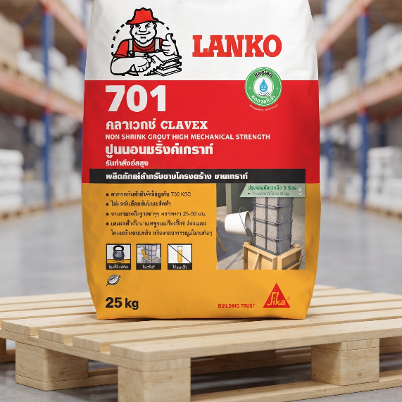 ปูนนอนชริ้งค์เกรากำลังอัดสูง LANKO 701 คลาเวกซ์ 25KG