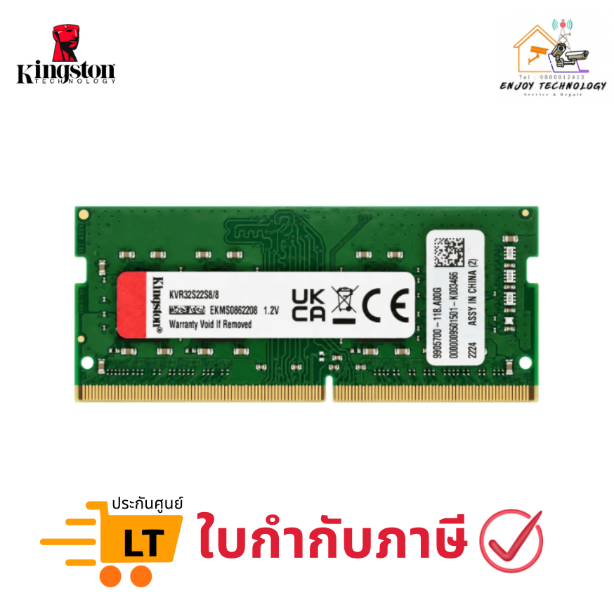 RAM Notebook Kingston ValueRAM 8GB DDR4 3200MHz SO-DIMM CL22 รุ่น KVR32S22S8/8WP ประกันศูนย์