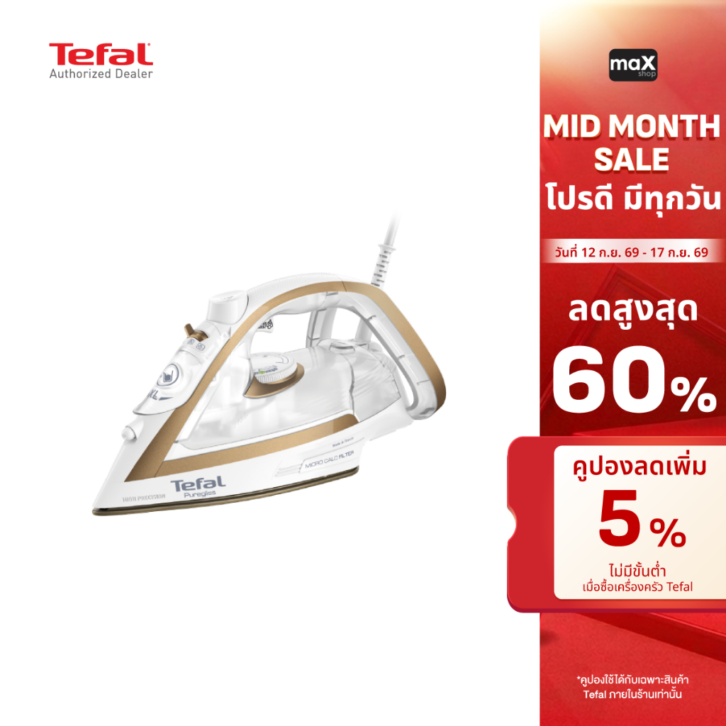 Tefal เตารีดไอน้ำ รุ่น FV8042E0 กำลังไฟ 2900 วัตต์ ความจุ 270 มล.