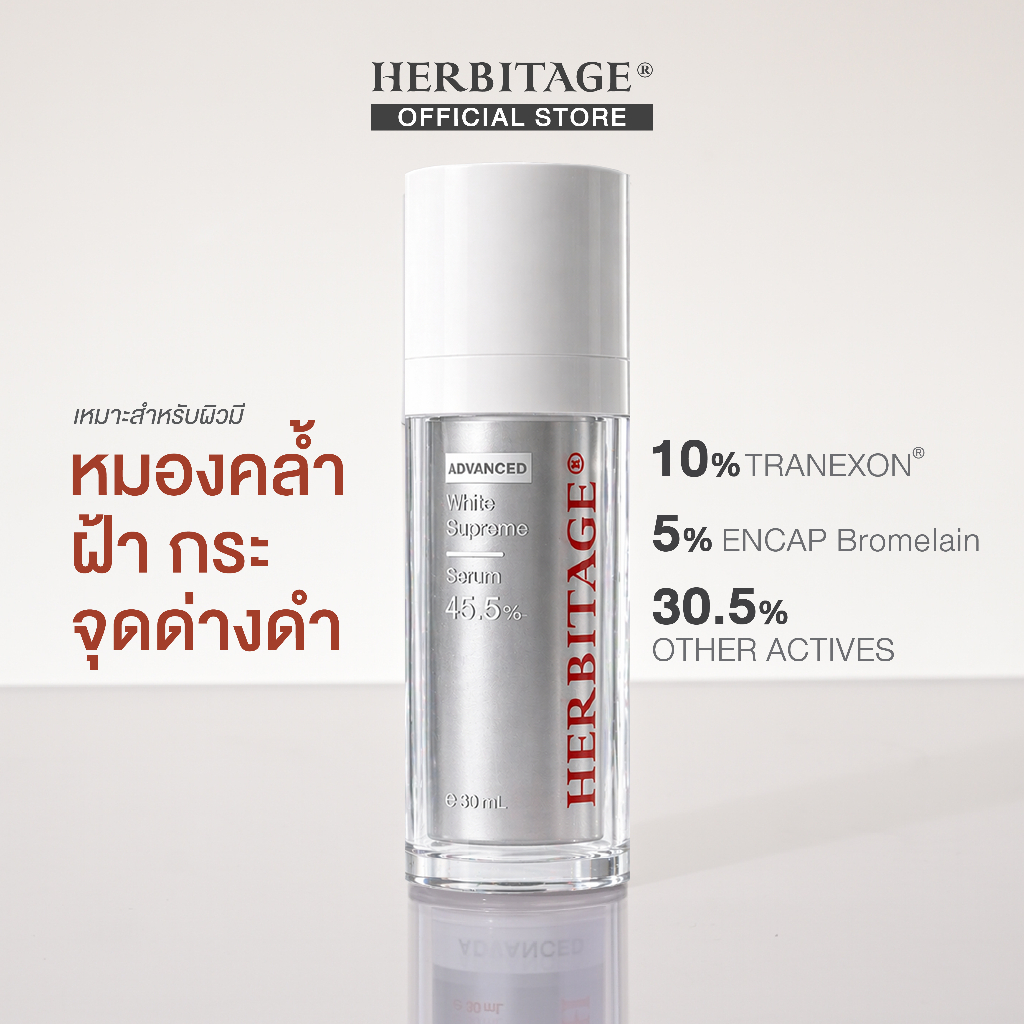 HERBITAGE Advanced White Supreme 45.5 Whitening Serum ( Niacinamide + Tranexamic + Bromelain )