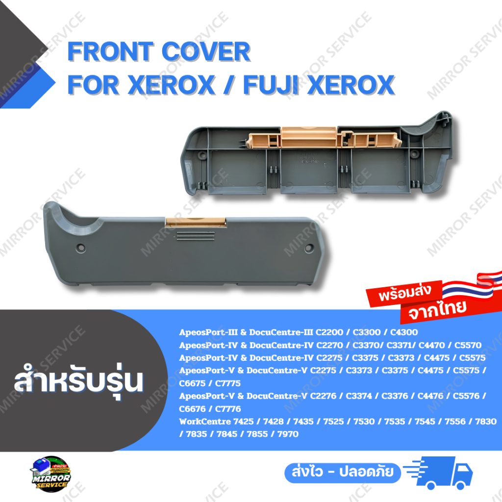 Front Cover AP/DC III C4300, IV C5575, V C7776, WC 7970 For Xerox / Fuji Xerox