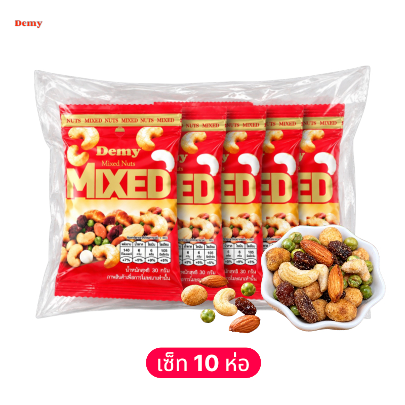 เซ็ท 10 ห่อ  ถั่วเดียวไม่พอ ก็รวมมาให้เลย! หลายชนิด หลายรสสัมผัส อยู่ครบในซองเดียว