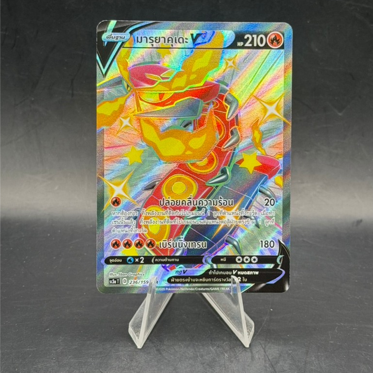 Centiskorch V (Shiny) 236/159 UR Full Art — SC3AT Shining Fates Thai Ver.**