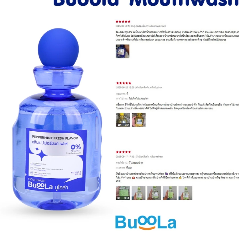BUOOLA บูโอล่า น้ำยาบ้วนปาก ช่วยให้ช่องปากของคุณสะอาดสุขภาพดี และดูแลปัญหากลิ่นปาก รูปที่ 7
