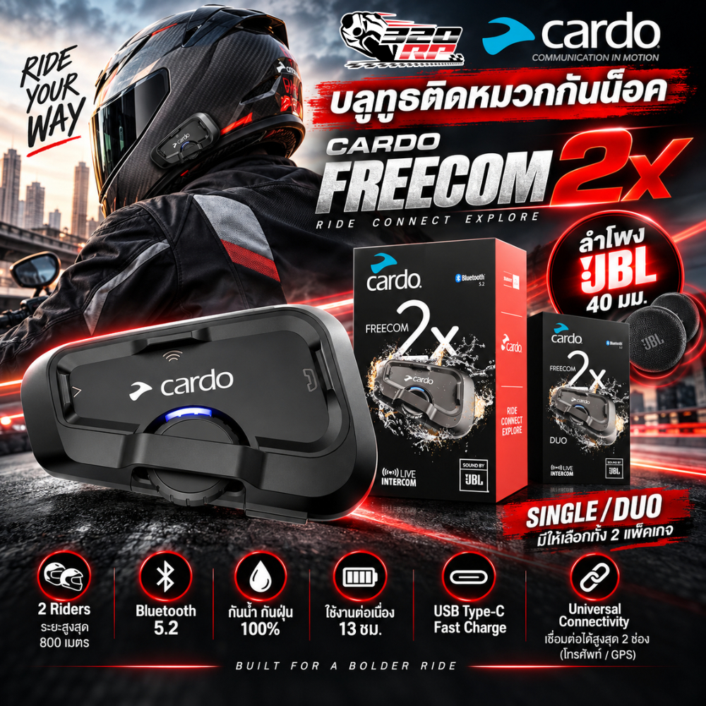 บลูทูธ CARDO FREECOM 2X SINGLE / DUO PACK ของแท้ !! 320SP ราชพฤกษ์
