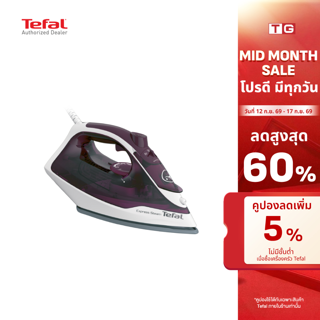 TEFAL เตารีดไอน้ำ รุ่น EXPRESS STEAM 2400 วัตต์ หน้าเตาเคลือบเซรามิครีดลื่นไม่ติดผ้า รุ่น FV2845 (รับประกันศูนย์ 2ปี)