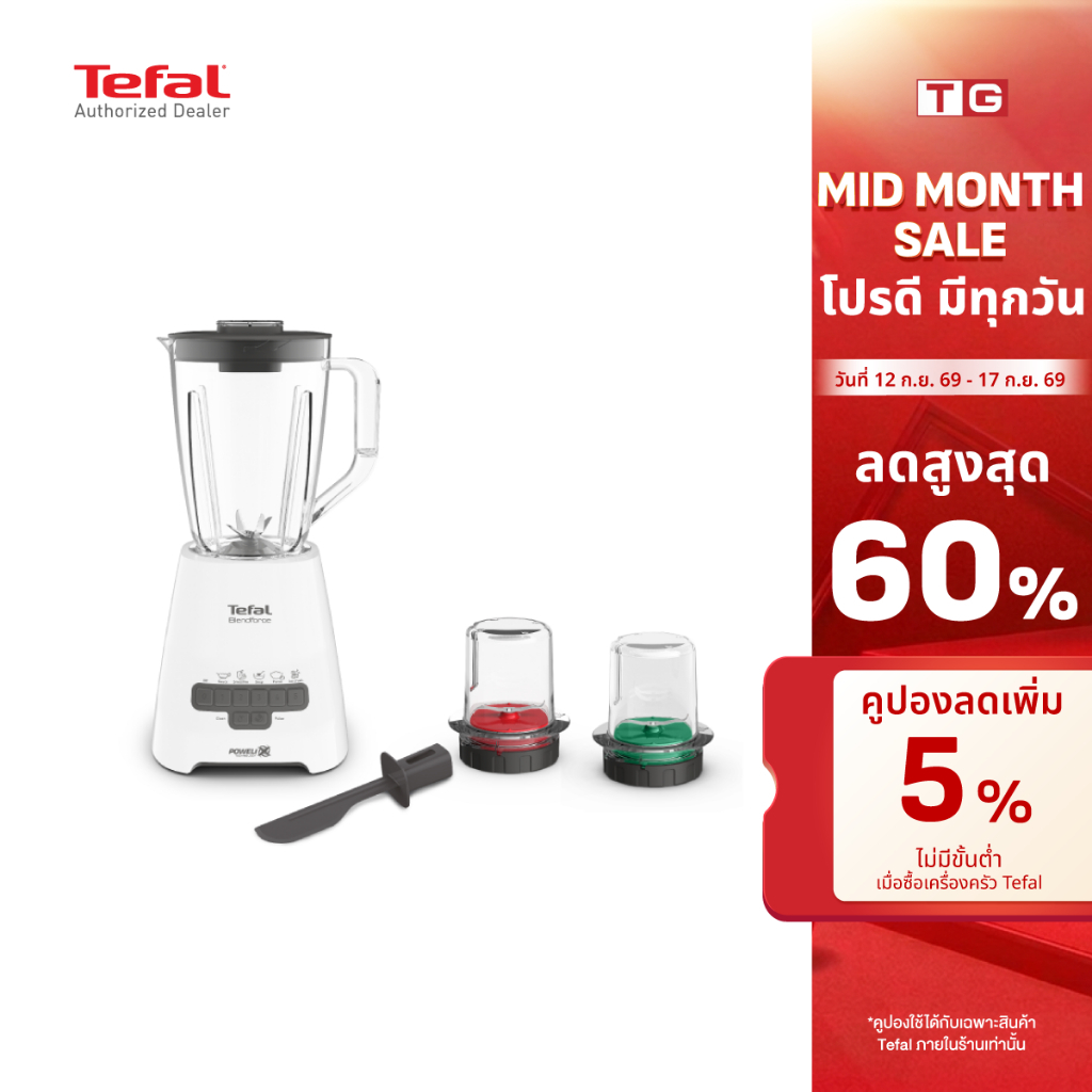 TEFAL เครื่องปั่น รุ่น BLENDFORCE 1.25ลิตร 800วัตต์ รุ่น BL478B66 (รับประกันศูนย์ 2ปี)