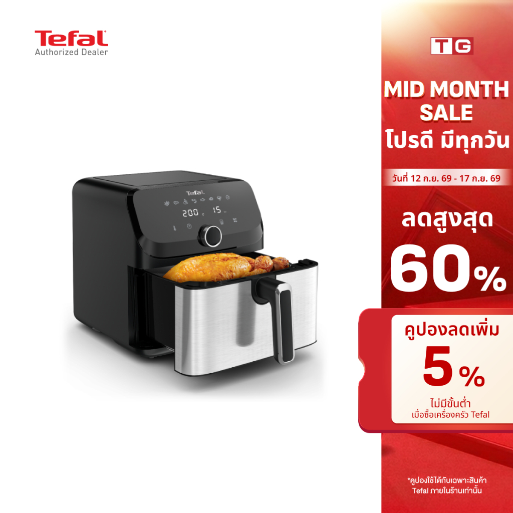 TEFAL หม้อทอดไร้น้ำมัน 7.5 ลิตร  2020 วัตต์ รุ่น EY855D68 รับประกันศูนย์ 2ปี