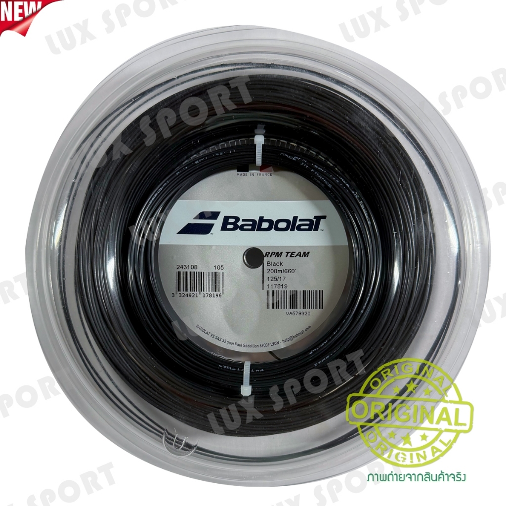 เอ็นไม้เทนนิสแบบแบ่งขาย Babolat RPM TEAM 1.25/17