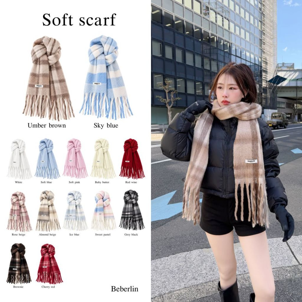 ผ้าพันคอไหมพรม นุ่มใส่สบาย กันหนาว / No : 1008