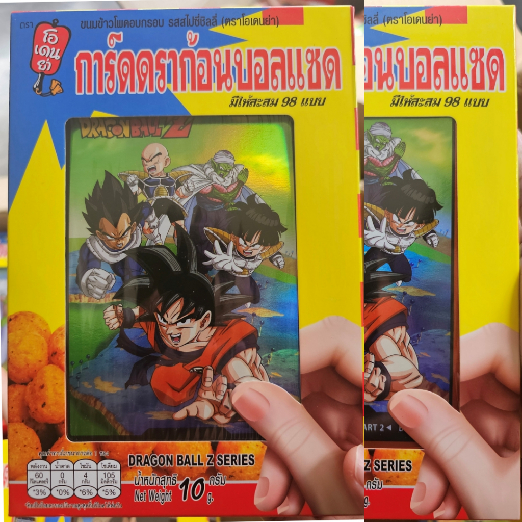 Odenya โอเดนย่า การ์ดดราก้อนบอลแซด ขนมข้าวโพดอบกรอบ ใหม่ ไม่แกะ พร้อมการ์ด 21-40 / 98 แบบ
