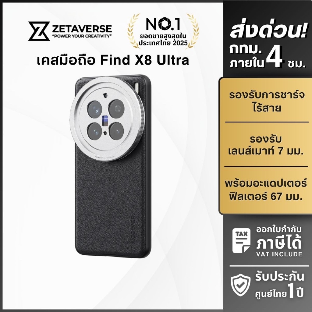 NEEWER PA114 Phone Case for VIVO X200 Pro เคสโทรศัพท์ เคสมือถือ พร้อมช่องใส่เลนส์ 17mm และ Filter 67