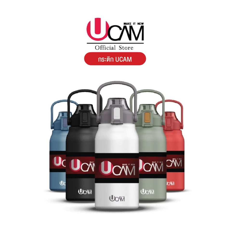 (สินค้าแถม)UCAM กระติกเก็บอุณหภูมิขนาด 1.3L เก็บได้ทั้งร้อน-เย็น นาน12-24ชม.