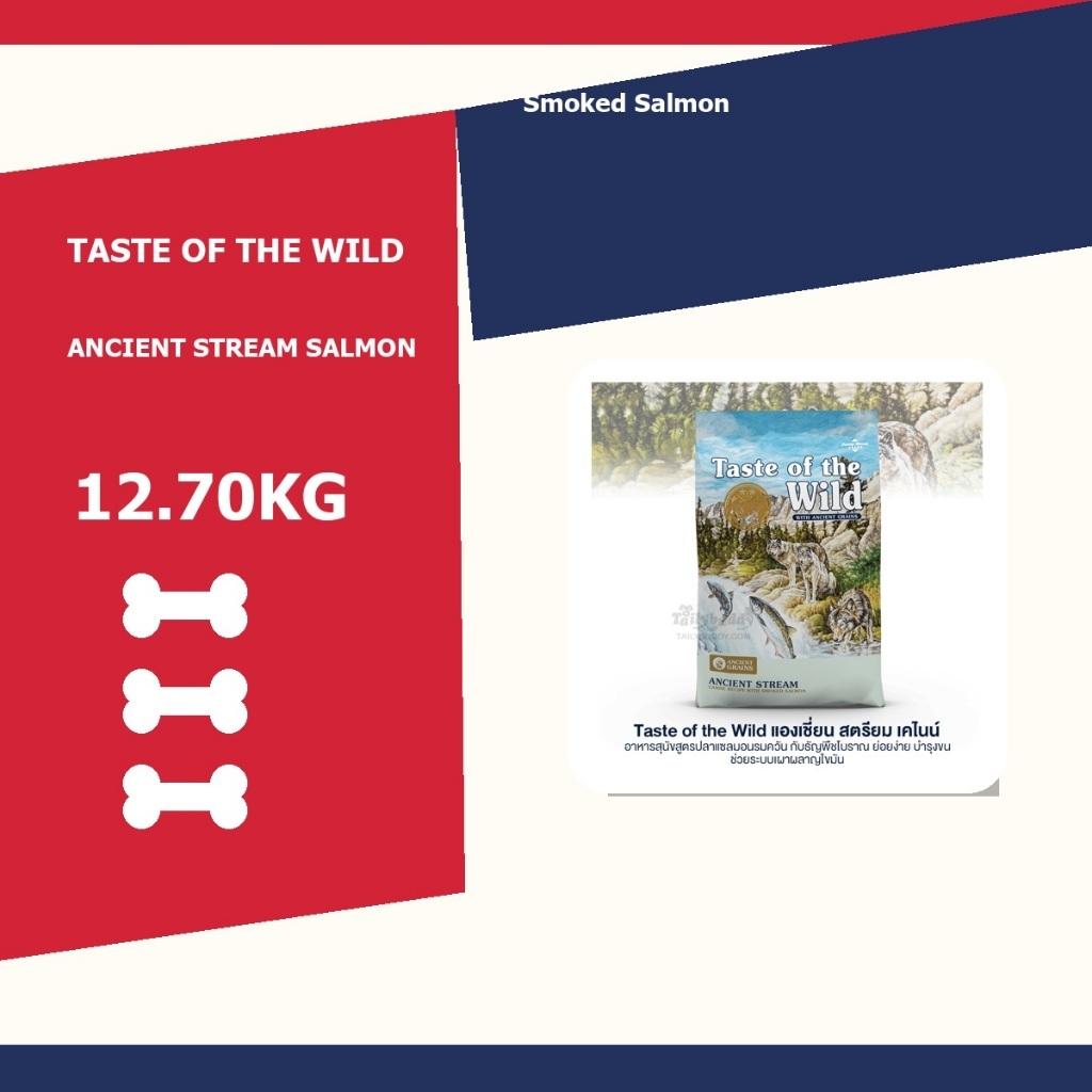 Taste of the Wild Ancient Stream Salmon Smoked Salmon Dry Dog Food 12.70kg