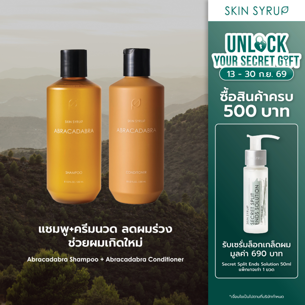 [NEW] PACK ABRACADABRA Anti-Hair Fall SHAMPOO & CONDITIONER แชมพูและครีมนวดลดผมร่วง ช่วยผมเกิดใหม่