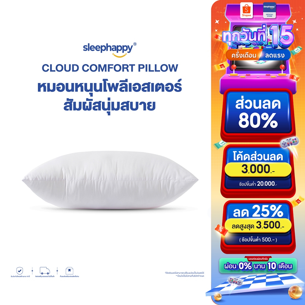 SleepHappy หมอน รุ่น Cloud Comfort Pillow ขนาด 800 กรัม สัมผัสนุ่มแน่น ระบายอากาศได้ดี ไม่สะสมความชื