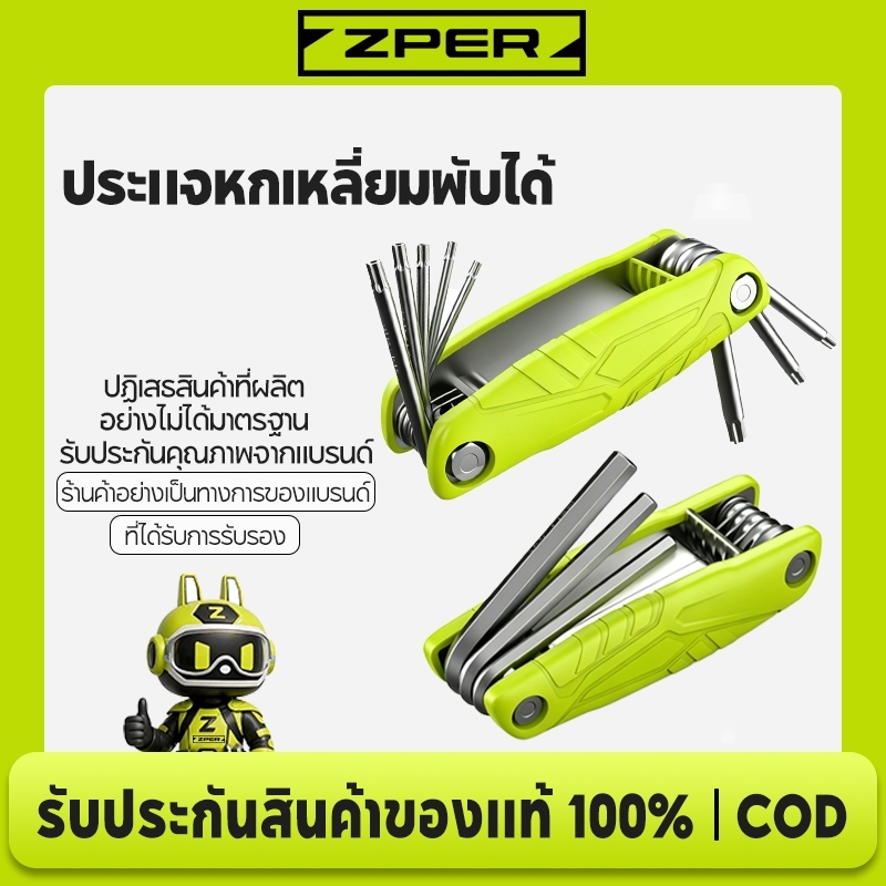 ZPER ชุดประแจพับเก็บได้ 8-in-1 หกเหลี่ยม+ประแจดาว 1.5-10มม. T10-T50 หัวตรง+หัวบอล เหล็ก CR-V ซ่อมรถ จักรยาน มอเตอร์ไซค์