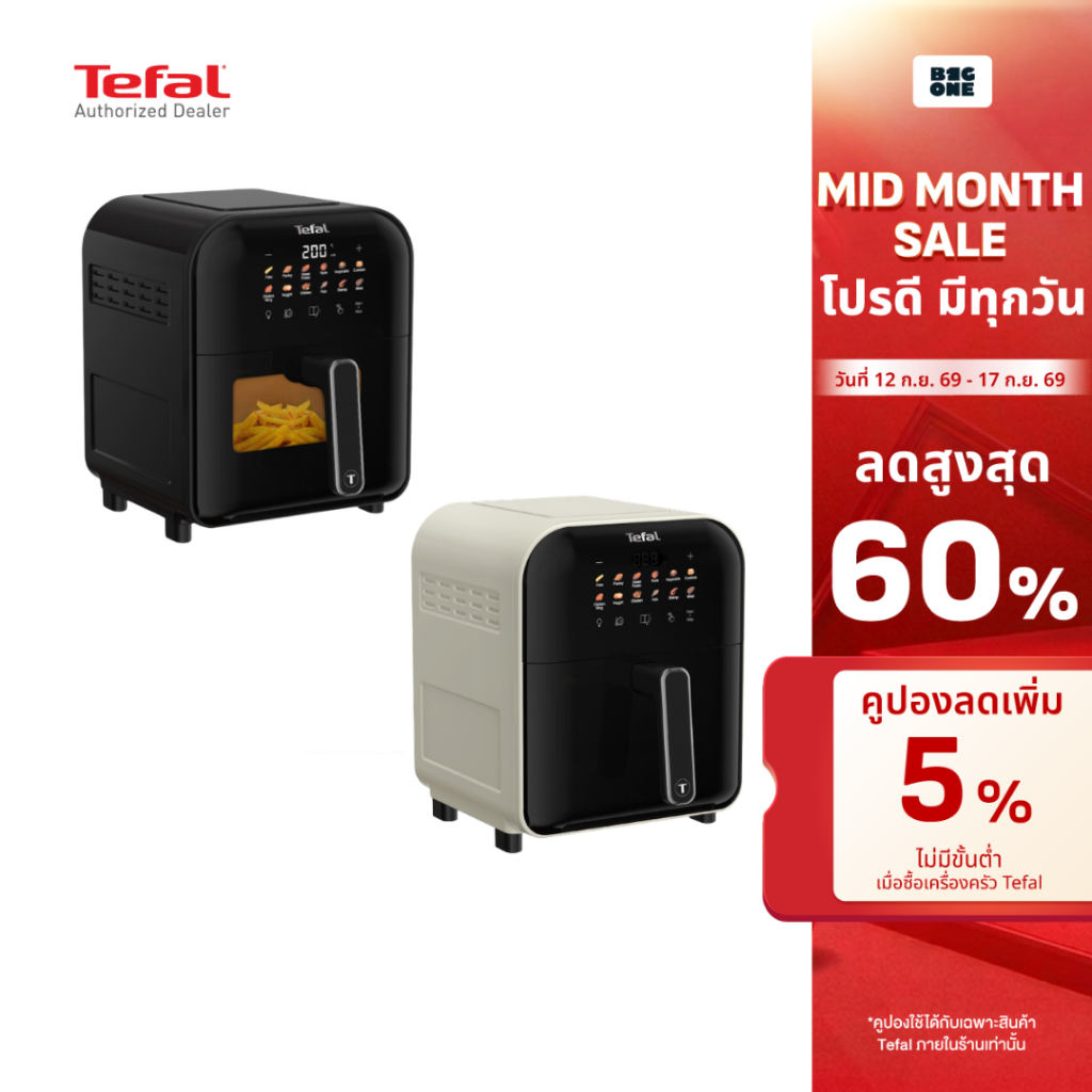 ใหม่ล่าสุด Tefal หม้อทอดไร้น้ำมันอินฟราเรด EASY FRY FAR-INFRARED VISION  *ใหม่*รุ่นEY8211T0 และ รุ่น