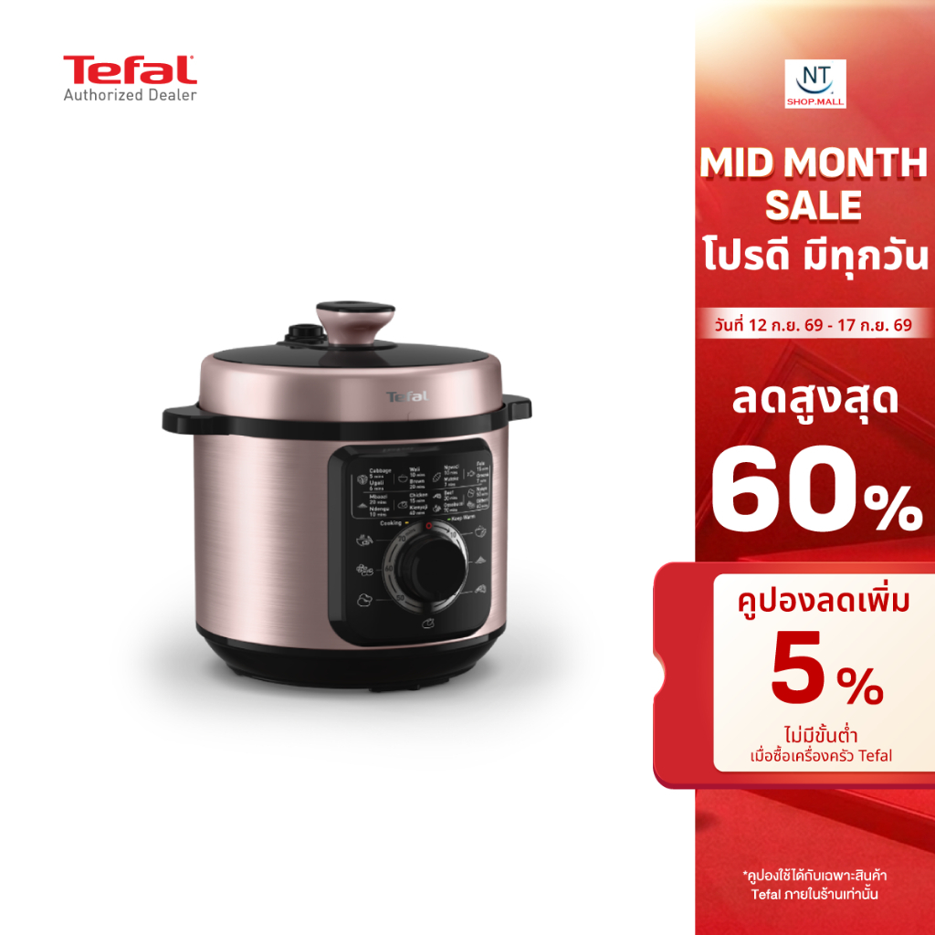 Tefal หม้ออัดแรงดันไฟฟ้า TURBO CUISINE รุ่น CY2116 T0 สีใหม่สีม่วงเมทัลลิก ความจุ 6 ลิตร ประกันศูนย์