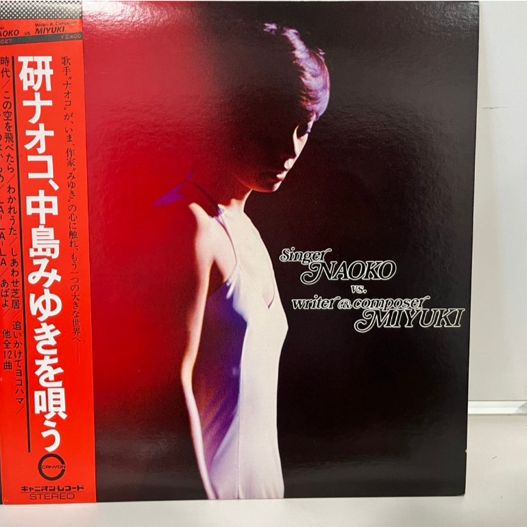 1LP Vinyl Records แผ่นเสียงไวนิล  Singer Naoko vs. Writer & Composer Miyuki  (J2C103)