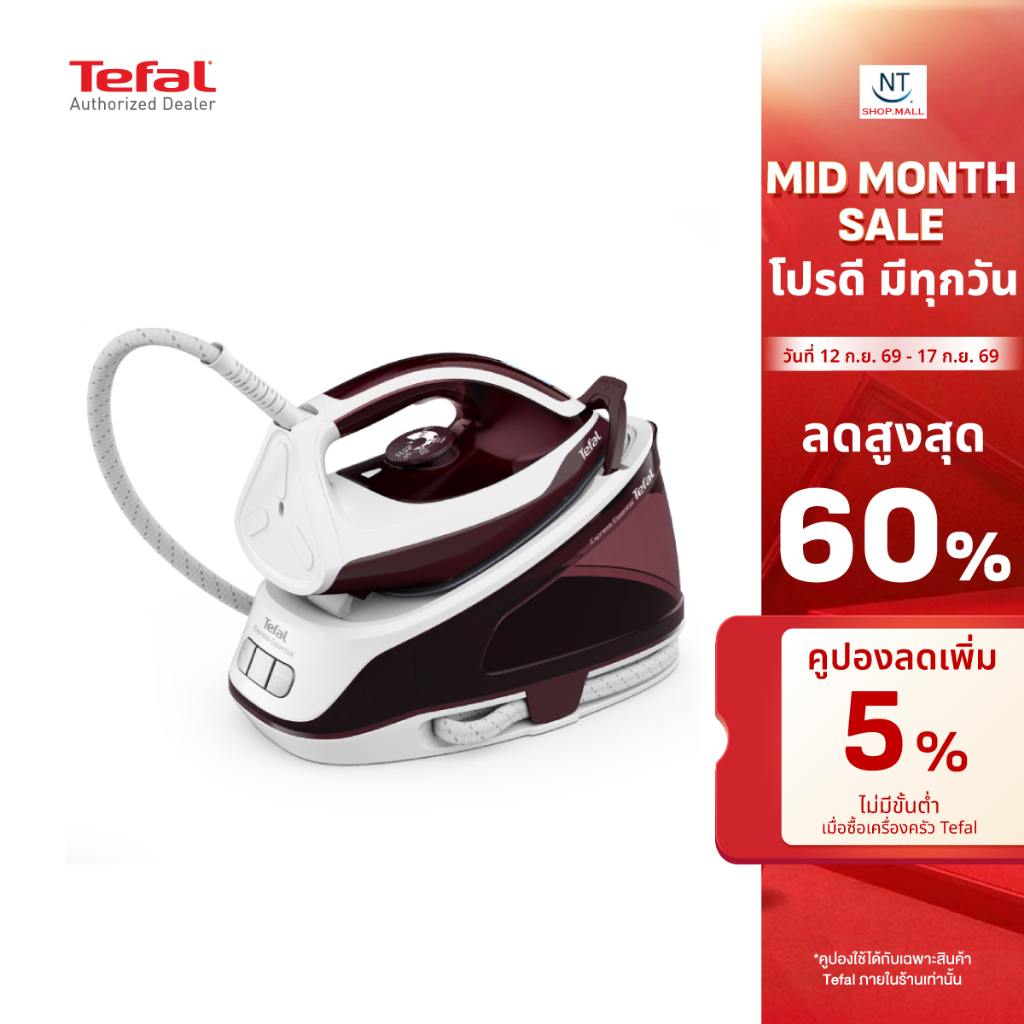 TEFAL เตารีดไอน้ำหม้อต้ม SV6120 T0 (2400วัตต์ )STEAM STATION EXPRESS ESSENTIAL รับประกันศูนย์2ปี