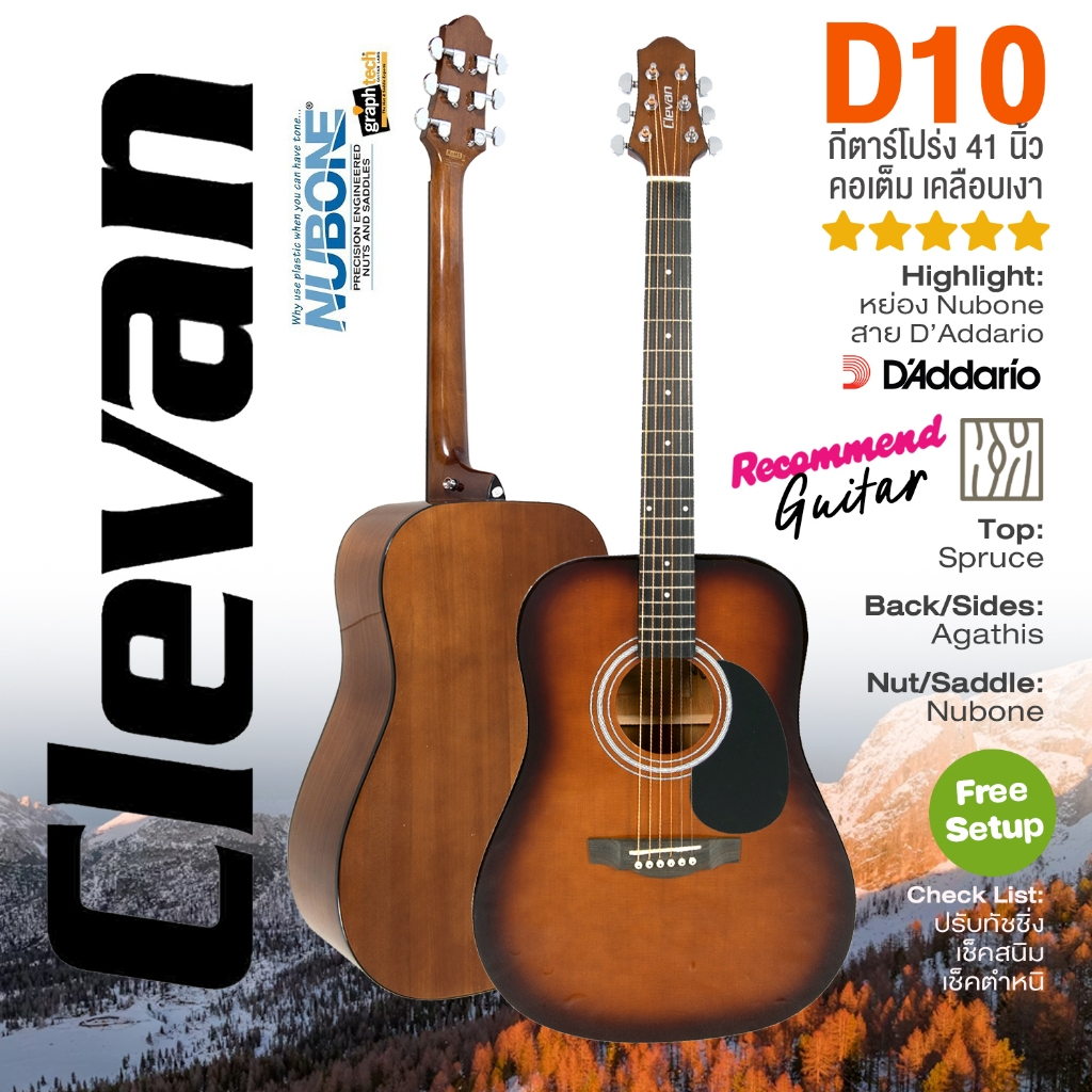 Clevan D10 กีตาร์โปร่ง 41" Dreadnought Acoustic Guitar Sandburst ไม้สปรูซ หย่อง Nubone สาย D'Addario
