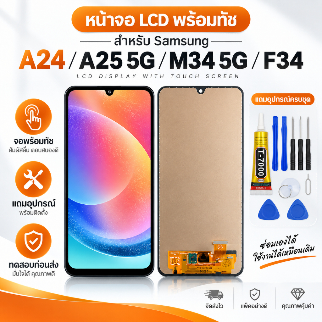 หน้าจอ LCD Samsung A24 / A25 5G / M34 5G / F34 จอ+ทัช จอพร้อมทัชสกรีน LCD Display อะไหล่มือถือ